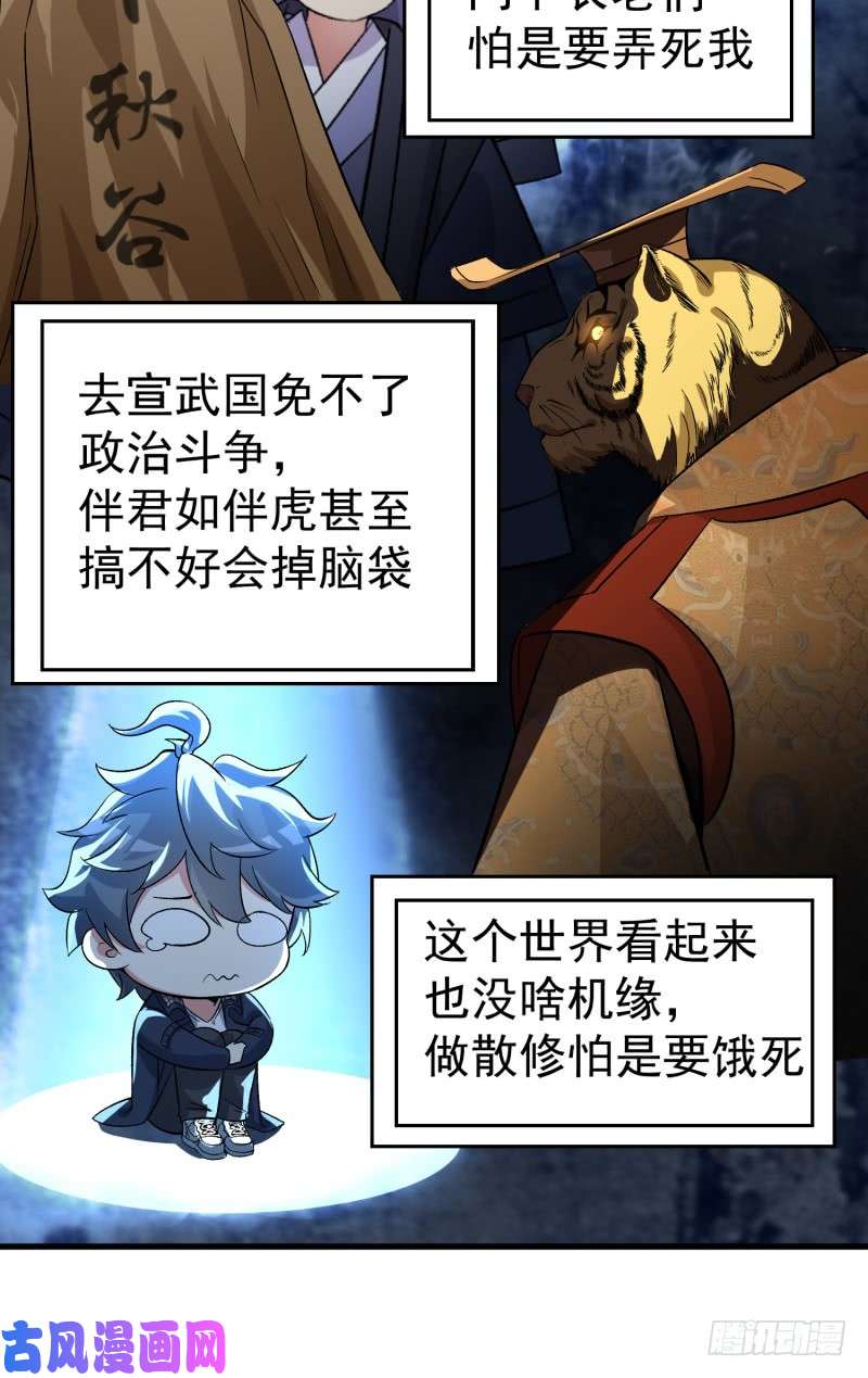 我捡起了一地属性07话-机缘