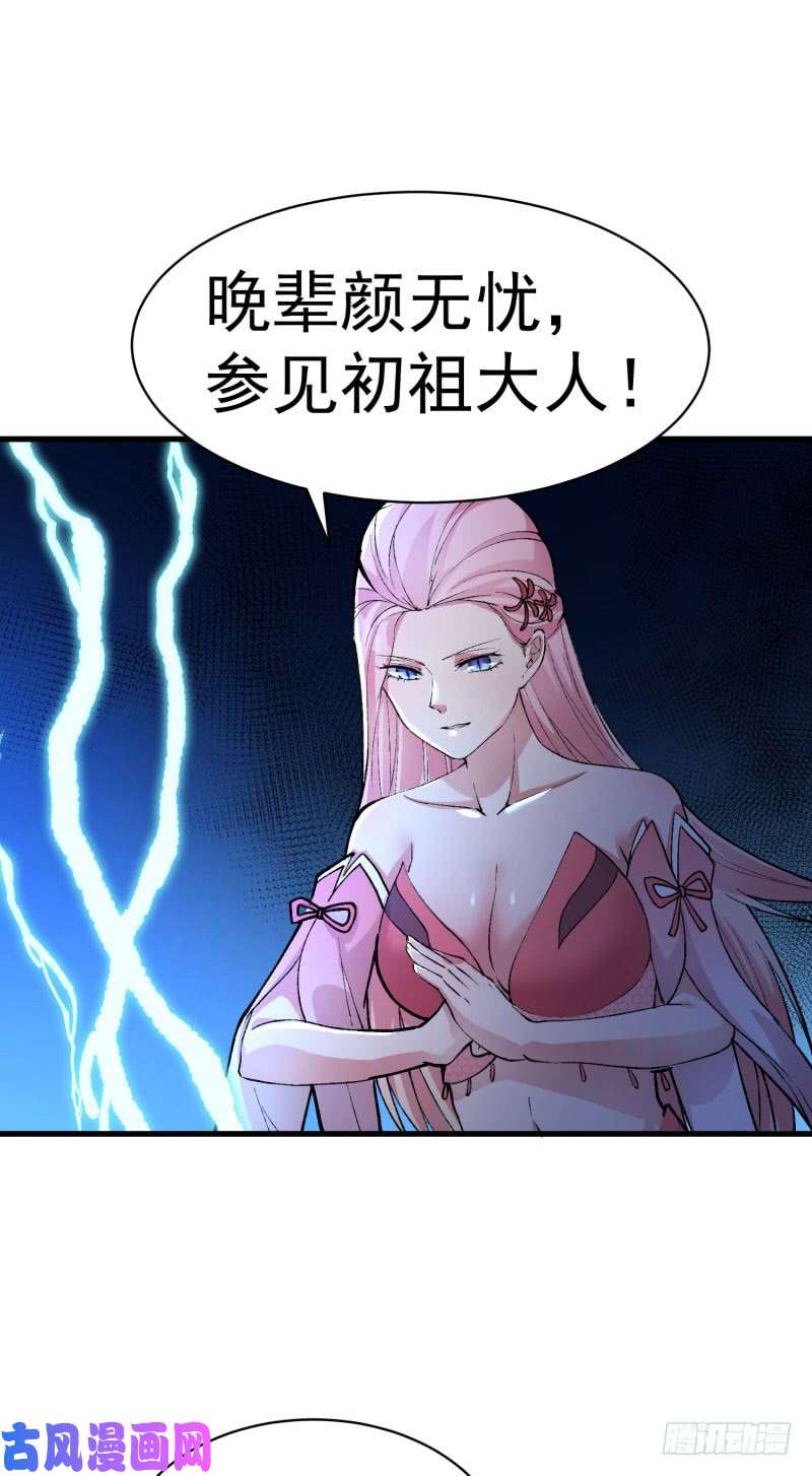 我捡起了一地属性08话-颜氏传人竟然是她