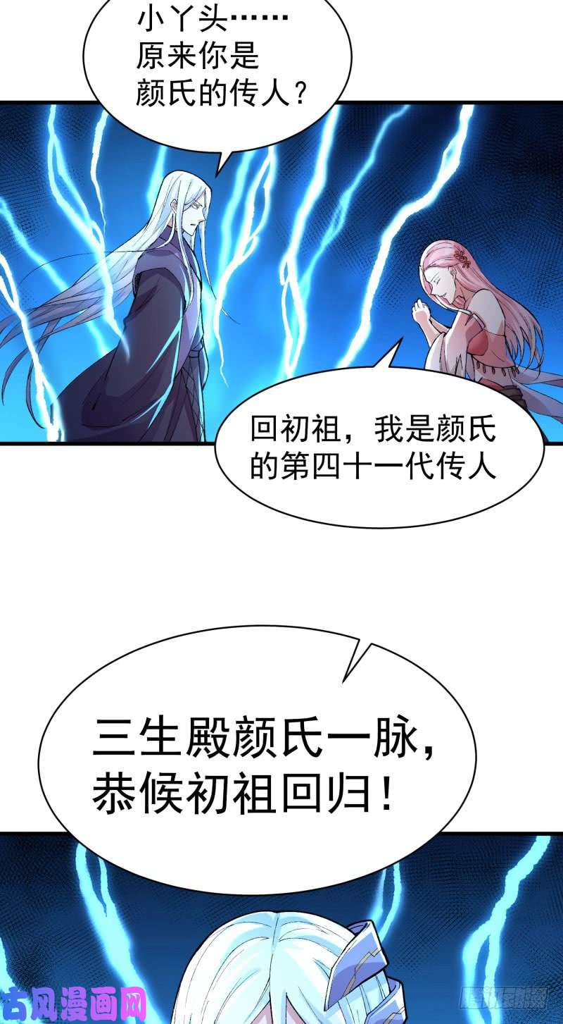 我捡起了一地属性08话-颜氏传人竟然是她