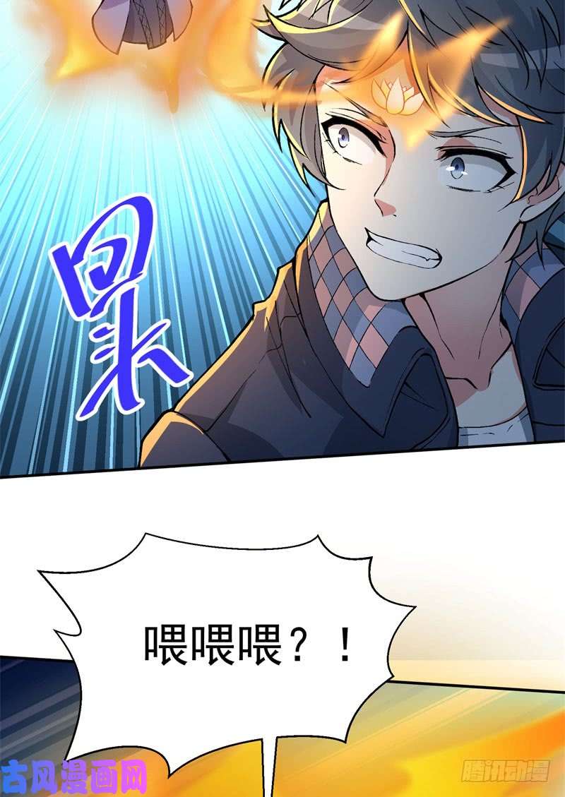 我捡起了一地属性08话-颜氏传人竟然是她