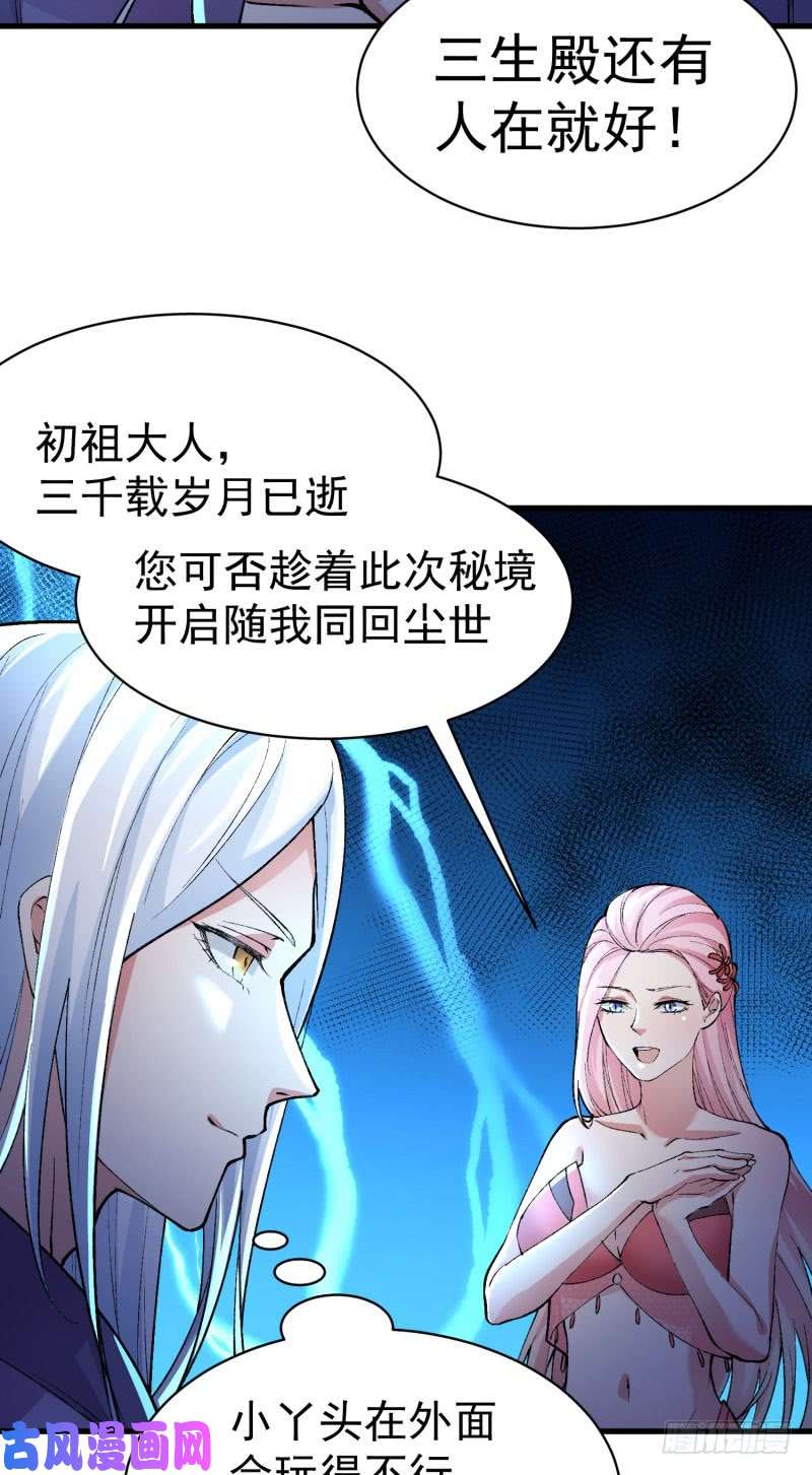 我捡起了一地属性08话-颜氏传人竟然是她