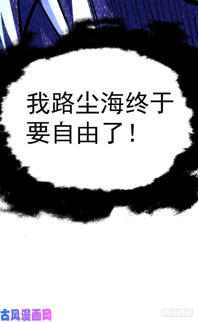 我捡起了一地属性08话-颜氏传人竟然是她