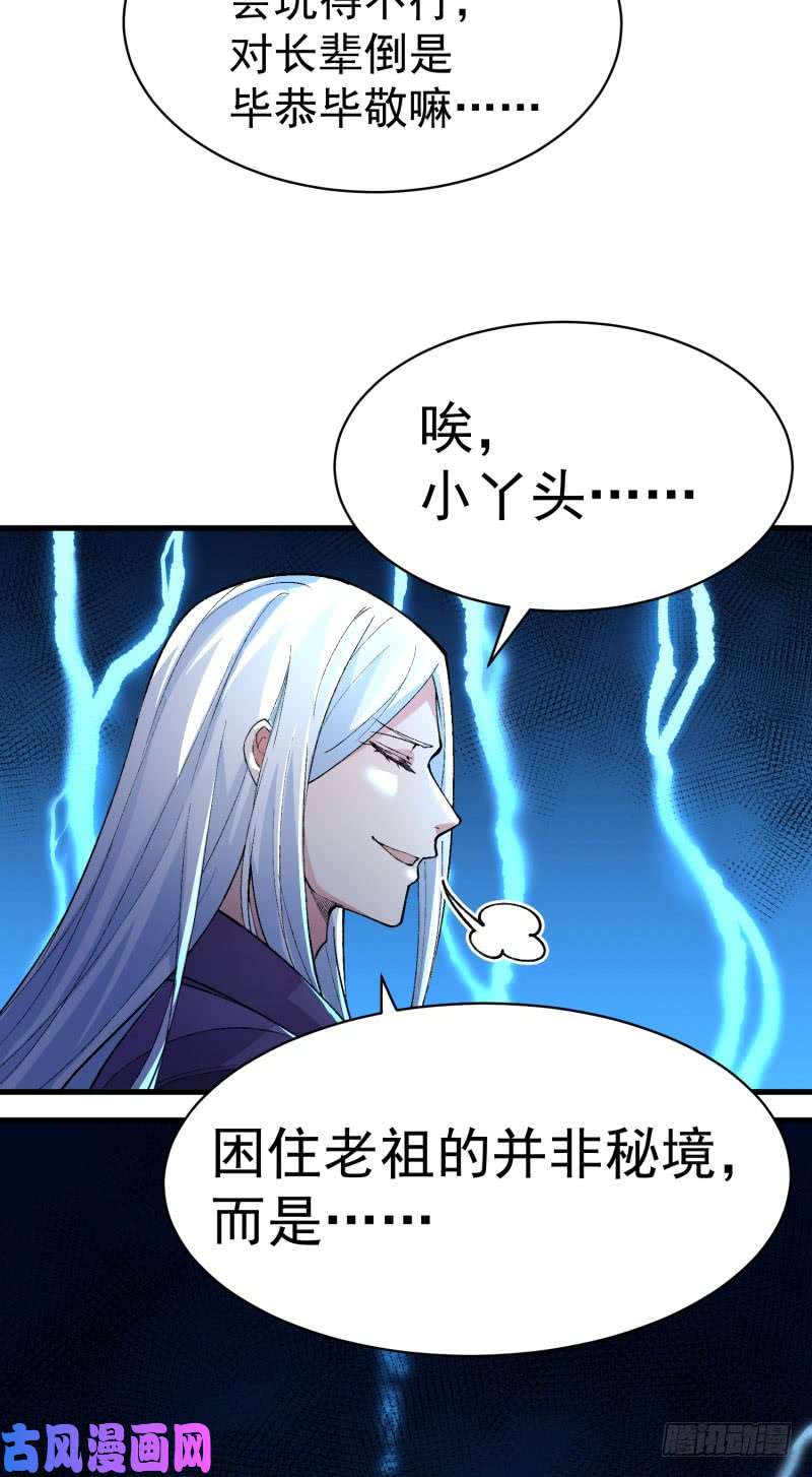我捡起了一地属性08话-颜氏传人竟然是她