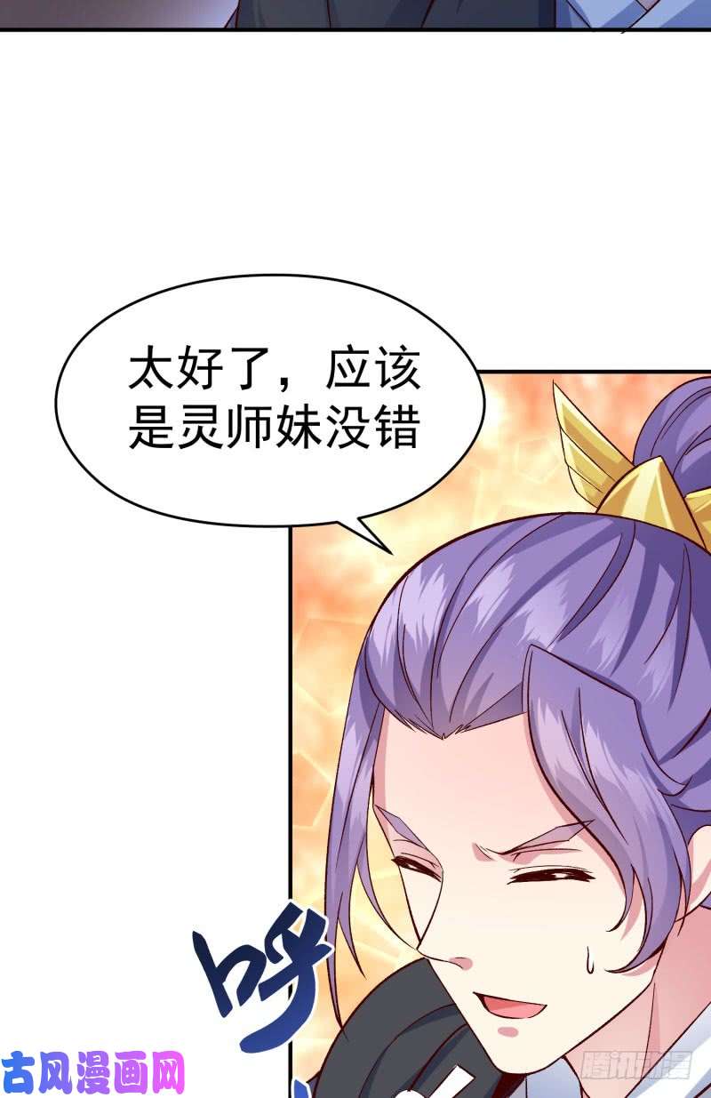 我捡起了一地属性10话-你这孽徒！