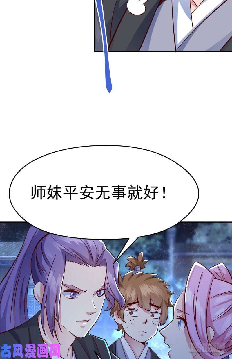 我捡起了一地属性10话-你这孽徒！