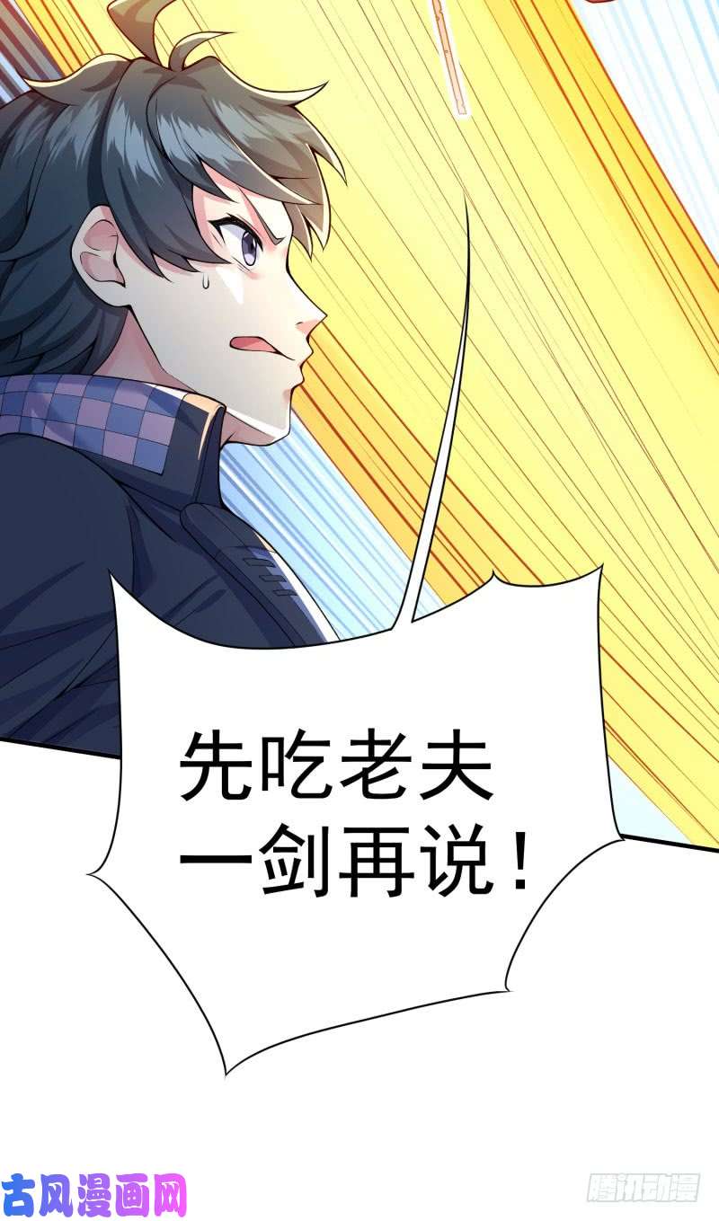 我捡起了一地属性11话-半瞎
