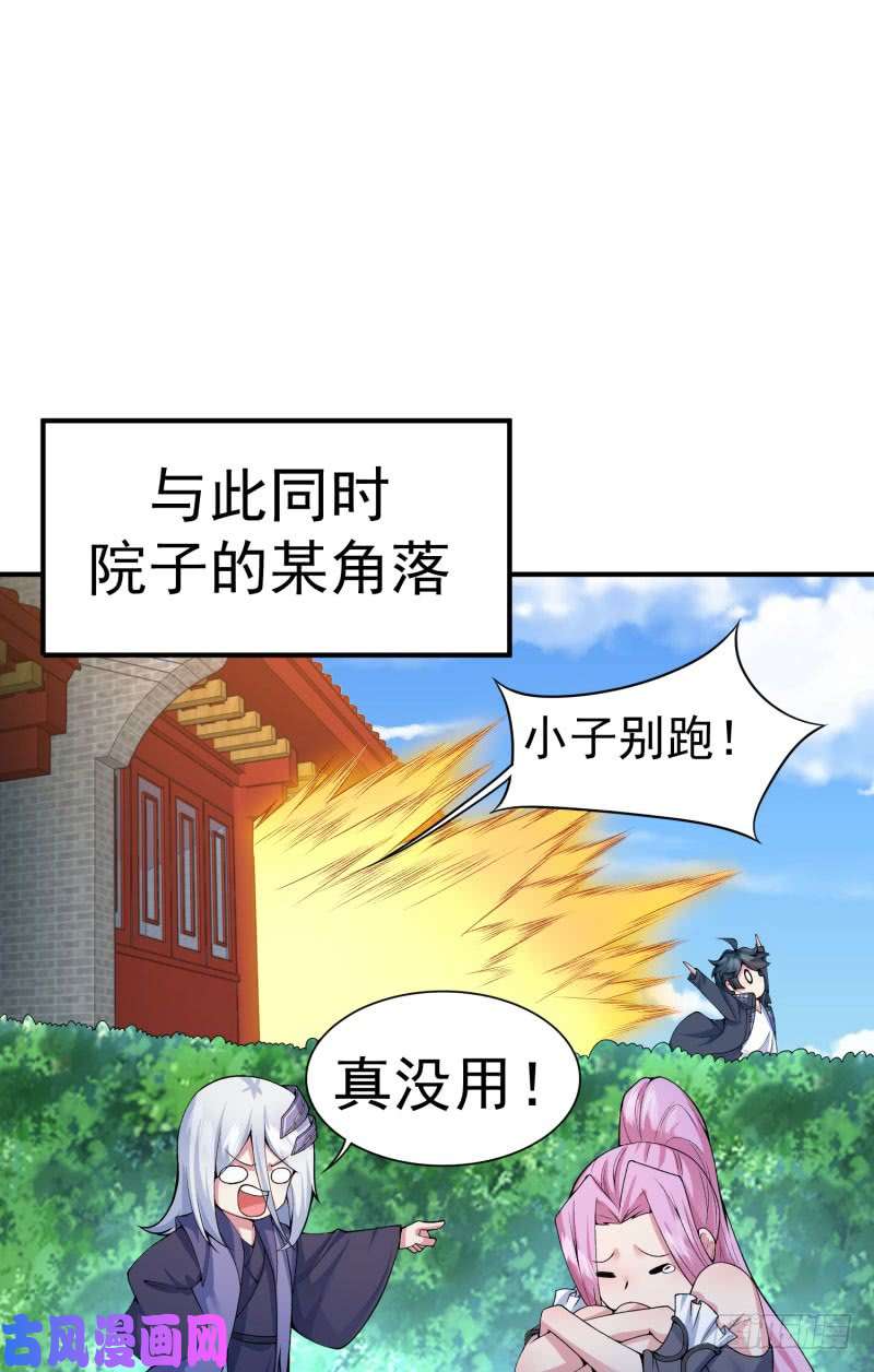 我捡起了一地属性11话-半瞎