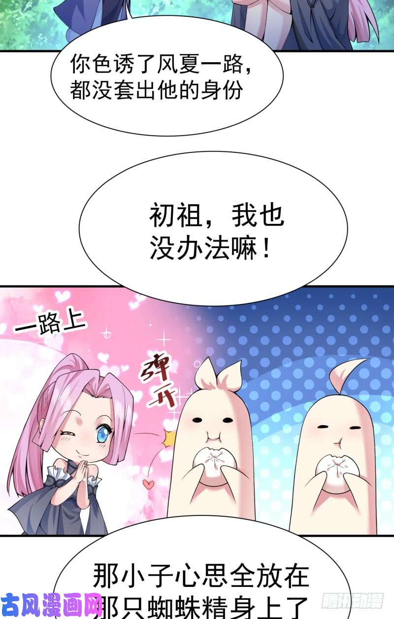 我捡起了一地属性11话-半瞎