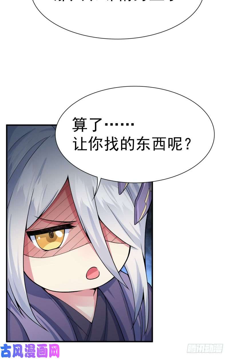 我捡起了一地属性11话-半瞎