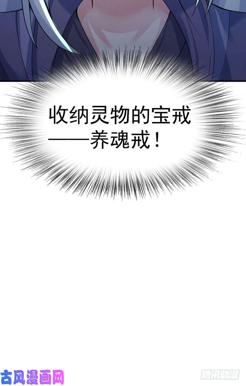 我捡起了一地属性11话-半瞎