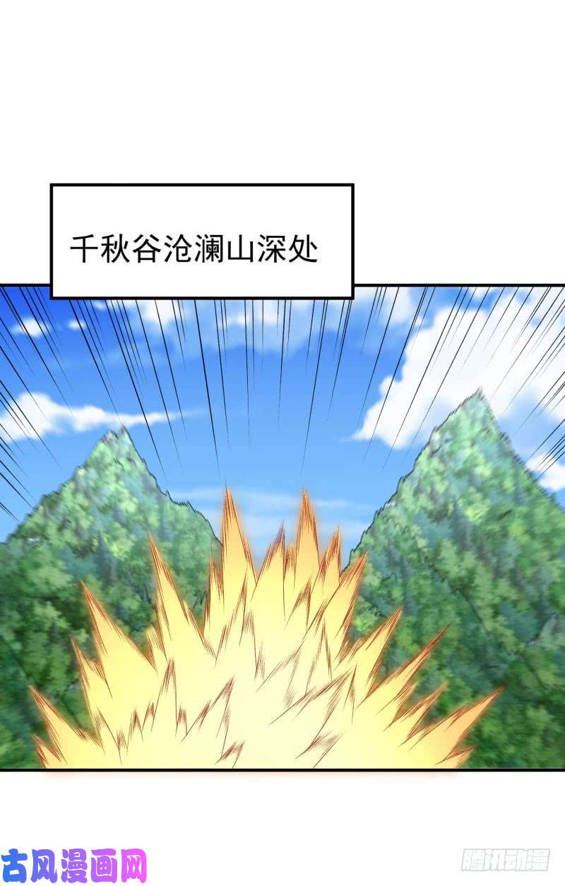 我捡起了一地属性11话-半瞎