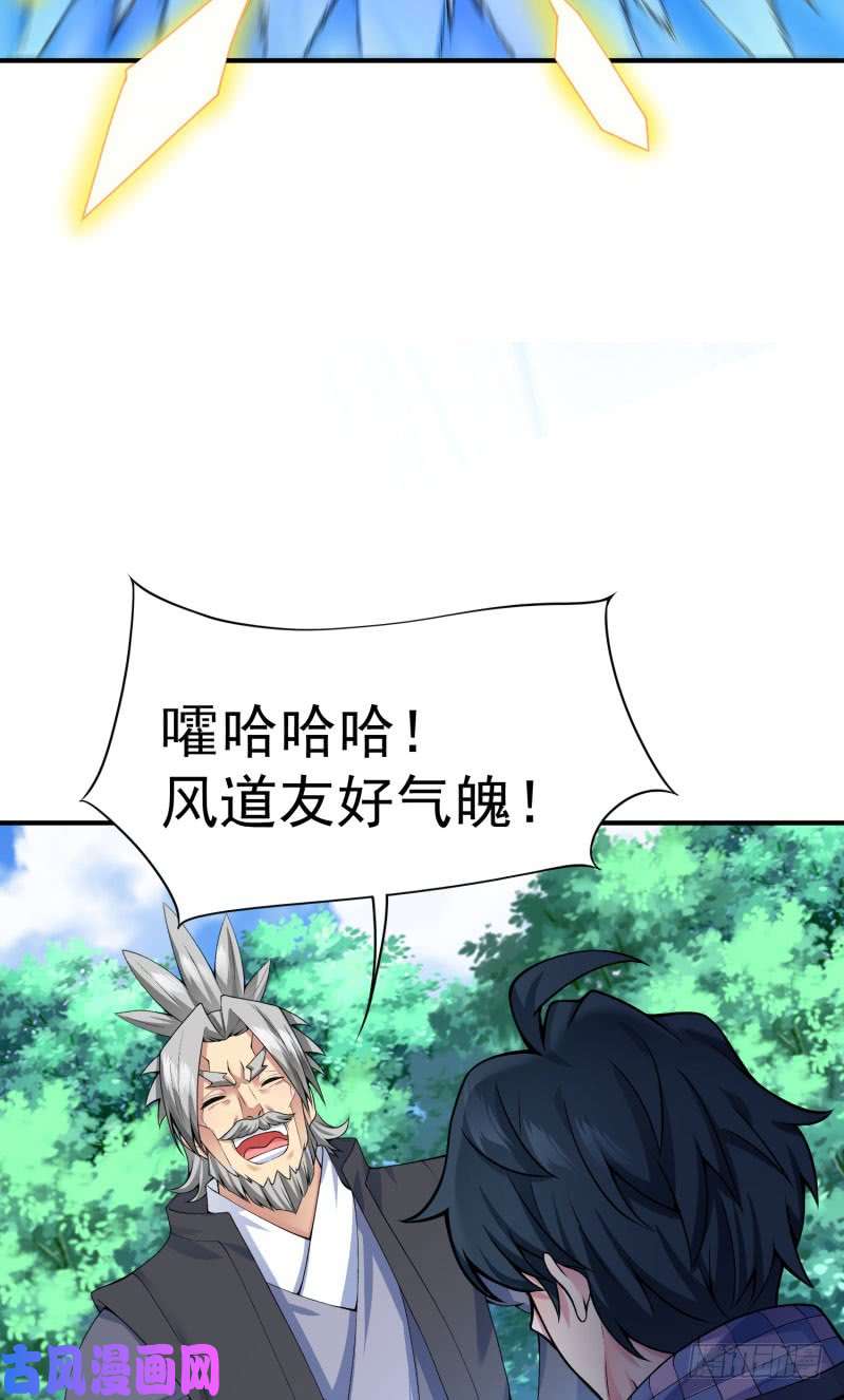 我捡起了一地属性11话-半瞎