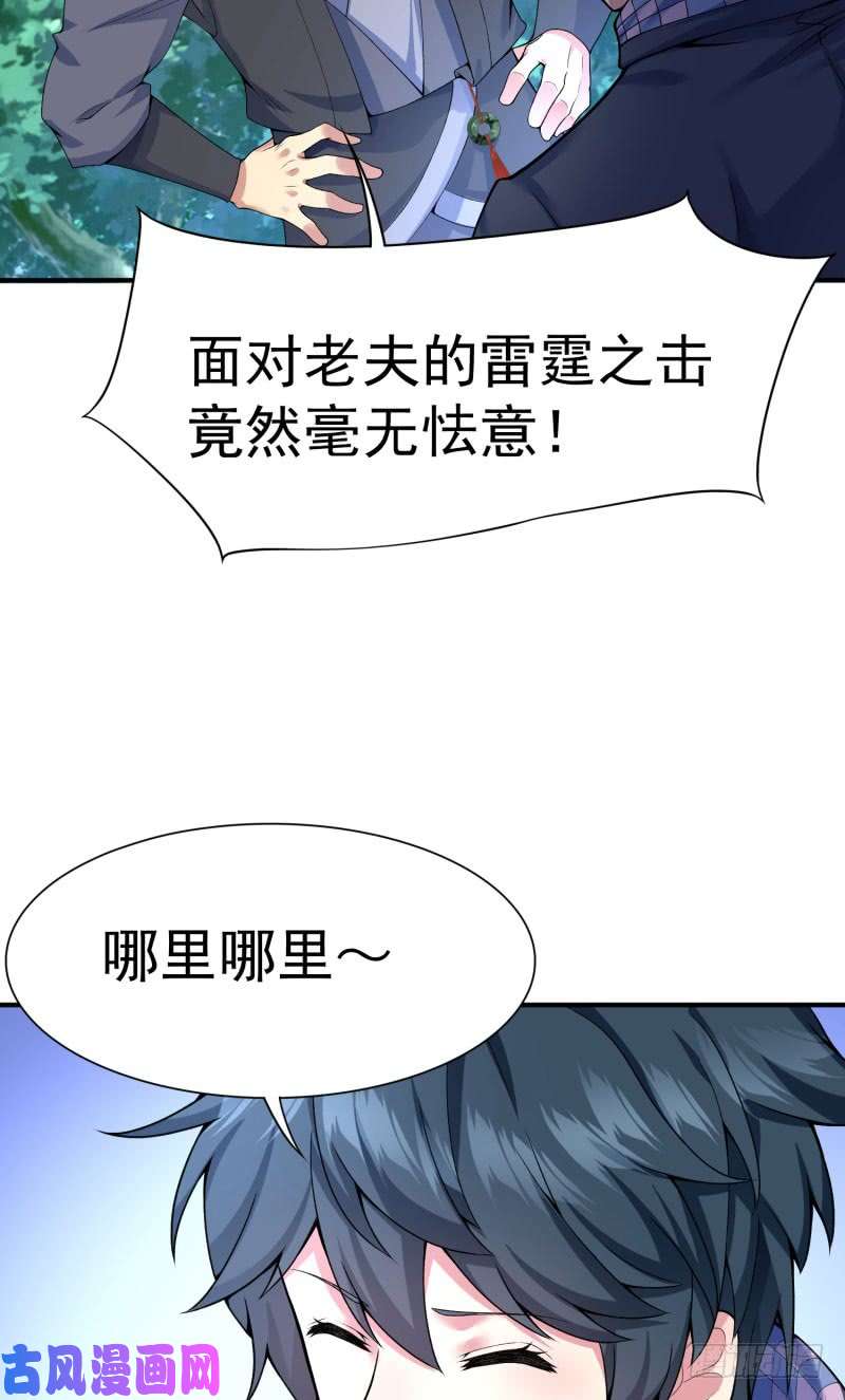 我捡起了一地属性11话-半瞎