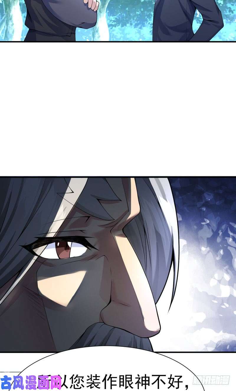 我捡起了一地属性11话-半瞎