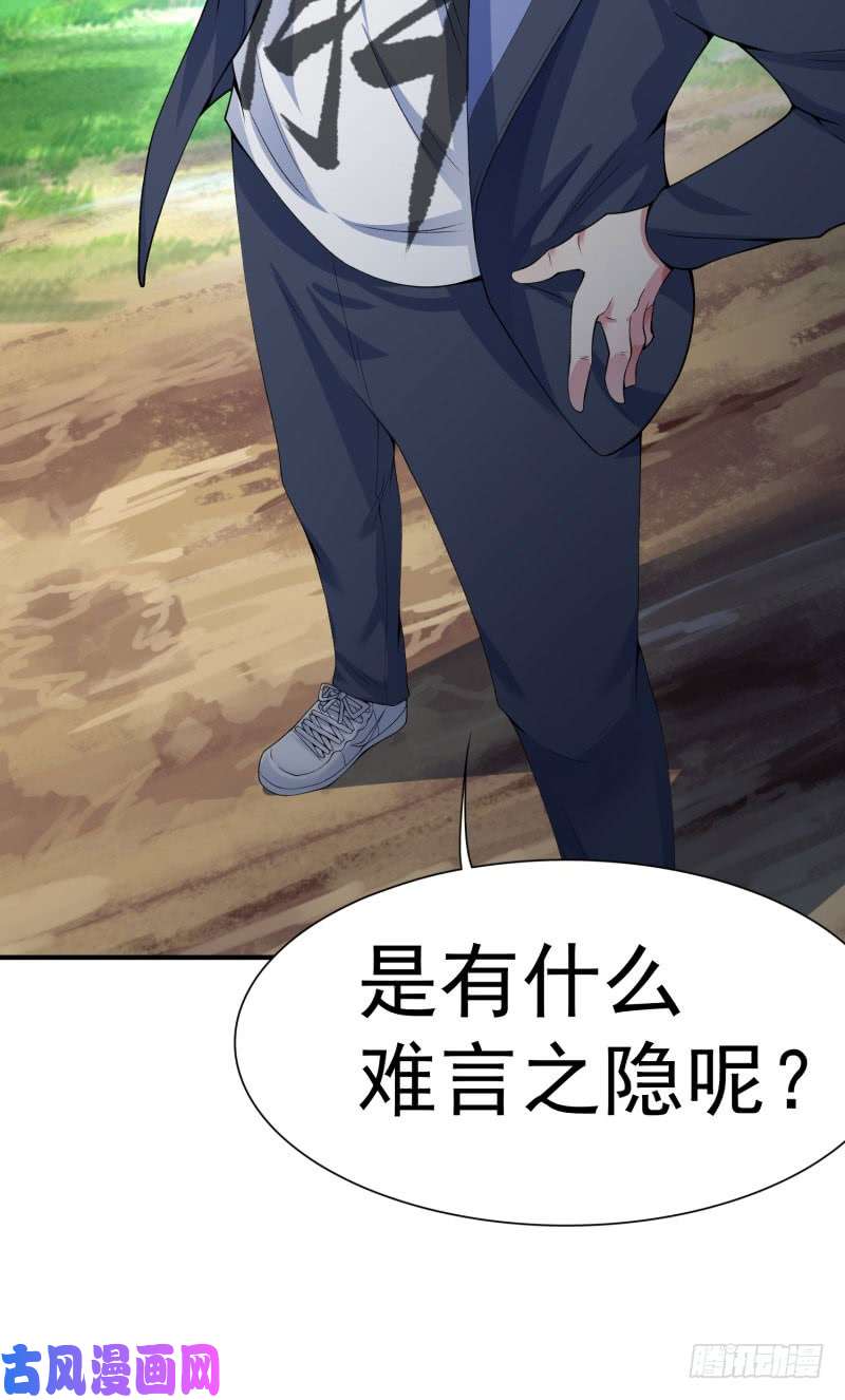 我捡起了一地属性11话-半瞎