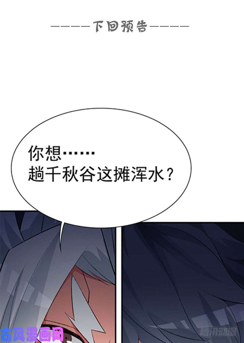 我捡起了一地属性11话-半瞎