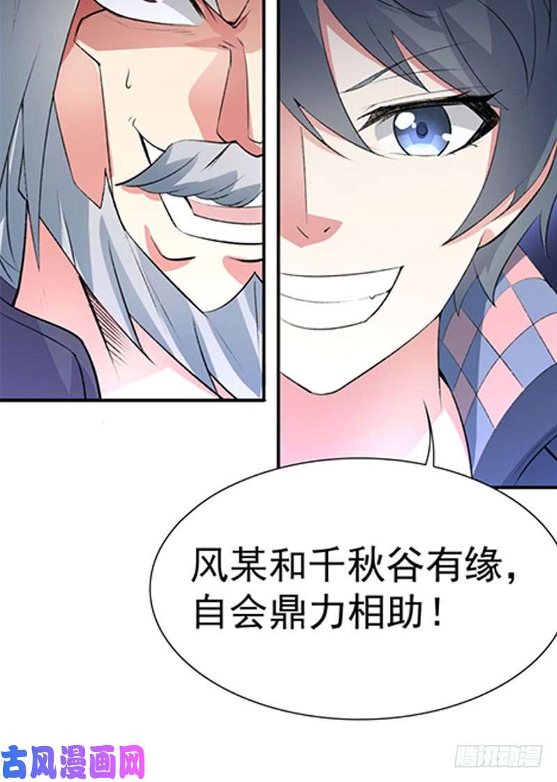 我捡起了一地属性11话-半瞎
