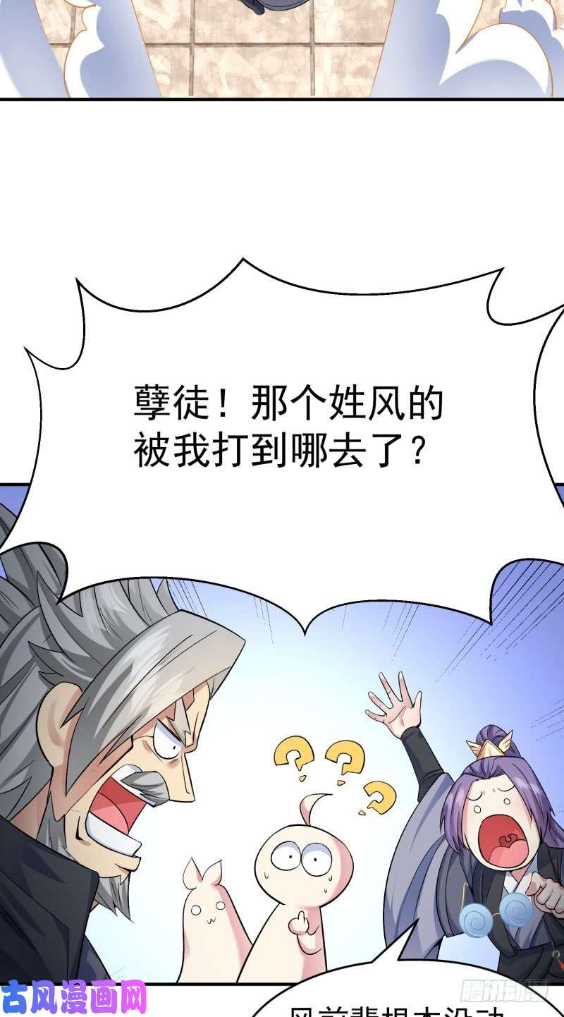 我捡起了一地属性11话-半瞎