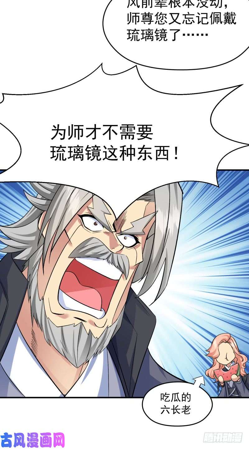 我捡起了一地属性11话-半瞎