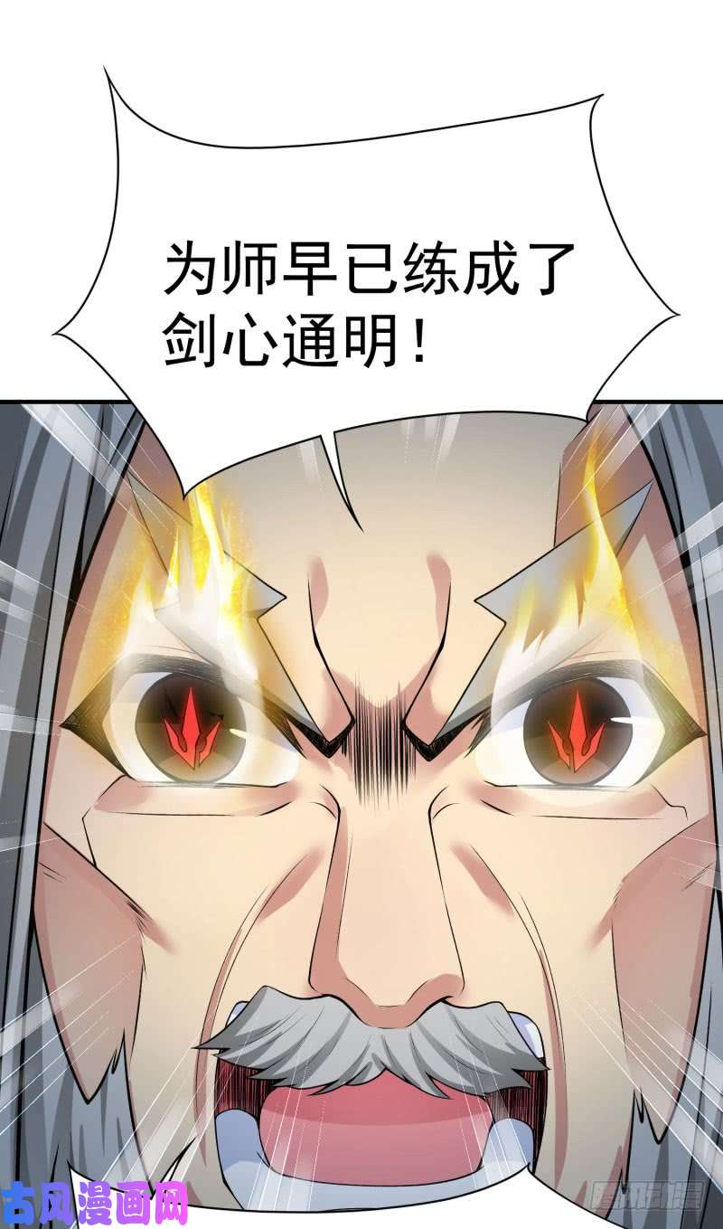 我捡起了一地属性11话-半瞎