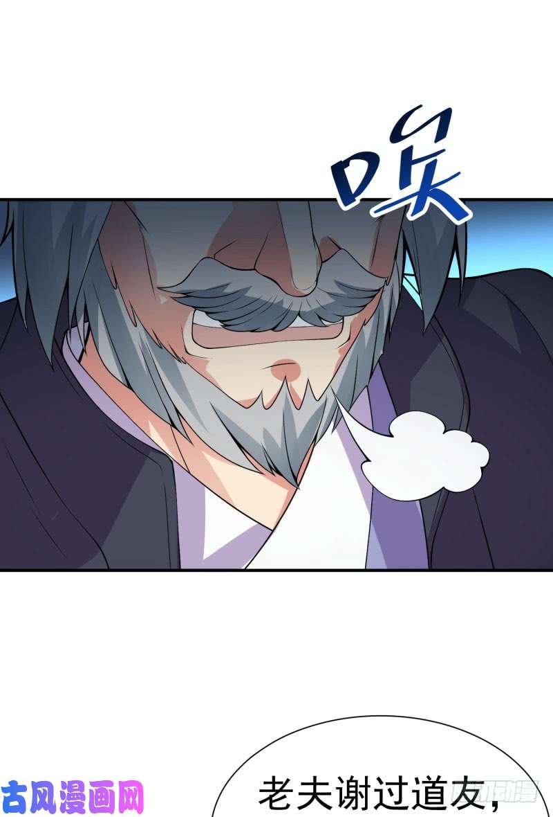 我捡起了一地属性12话-蹚这趟浑水！