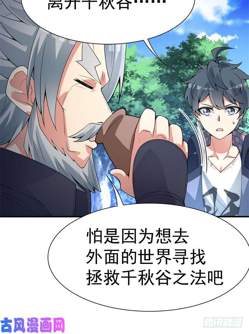 我捡起了一地属性12话-蹚这趟浑水！