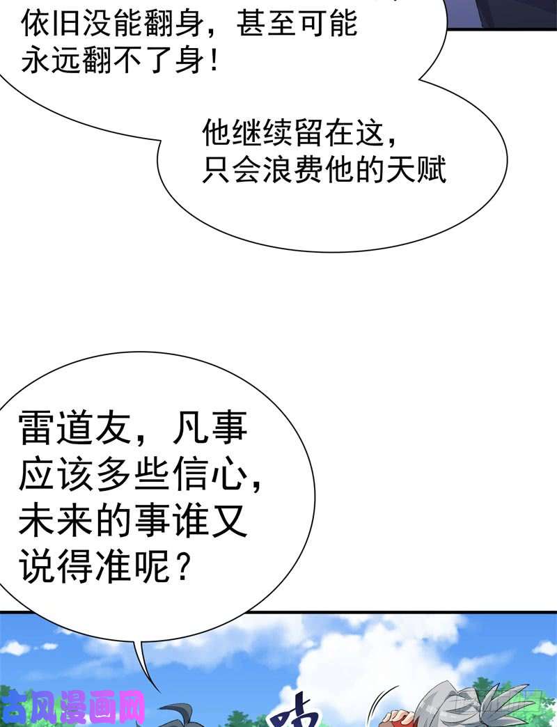 我捡起了一地属性12话-蹚这趟浑水！