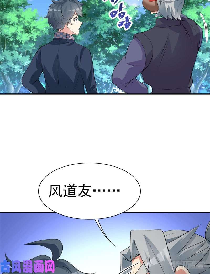 我捡起了一地属性12话-蹚这趟浑水！