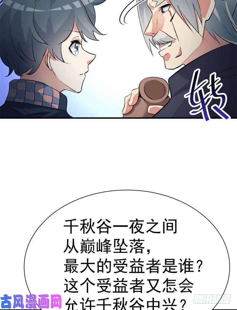 我捡起了一地属性12话-蹚这趟浑水！