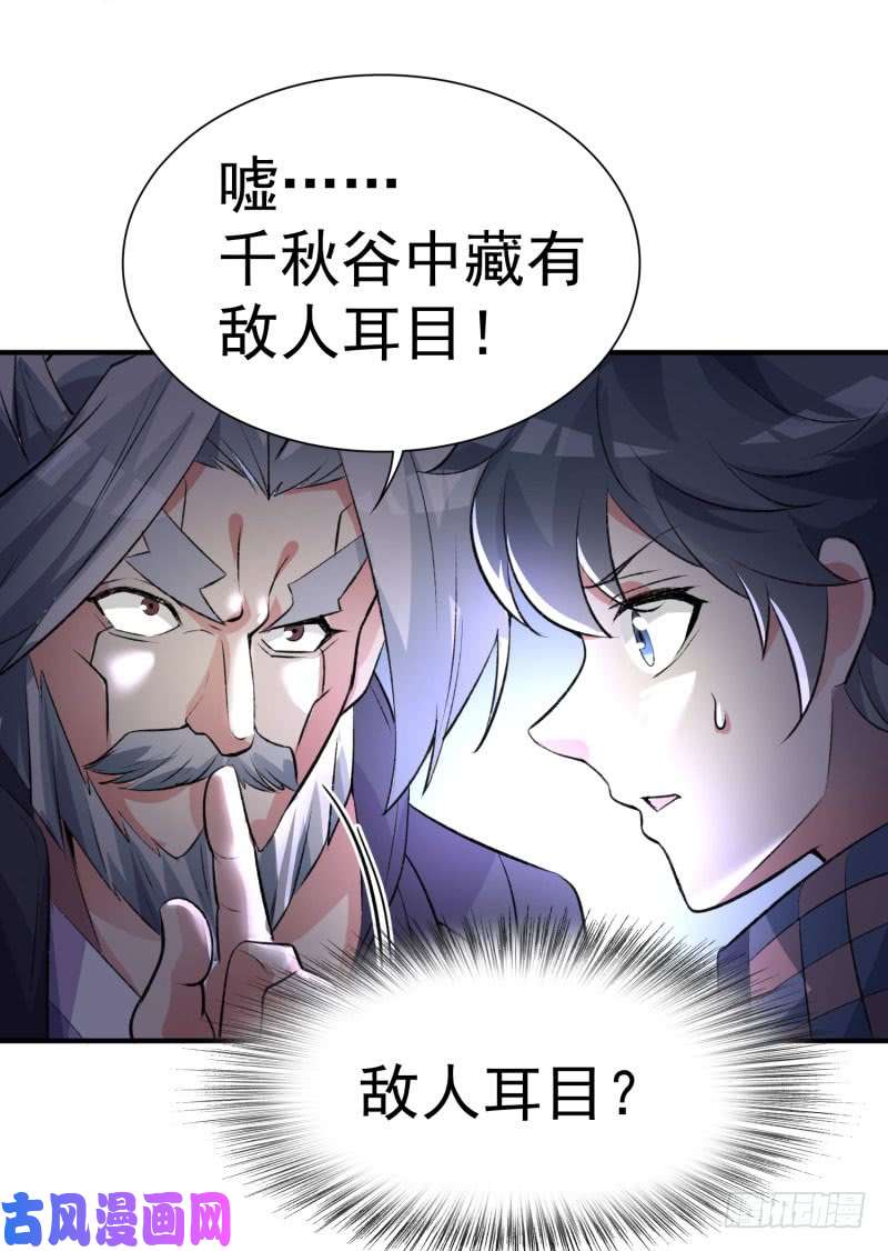 我捡起了一地属性12话-蹚这趟浑水！