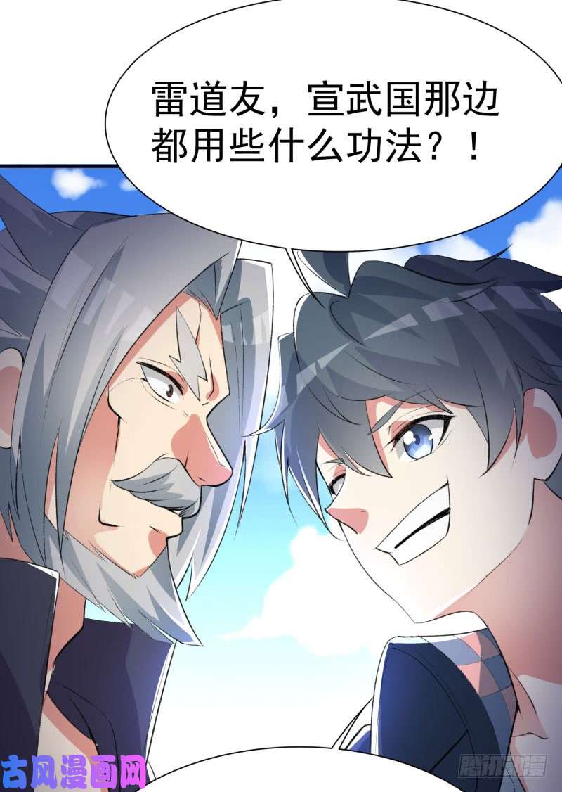 我捡起了一地属性12话-蹚这趟浑水！