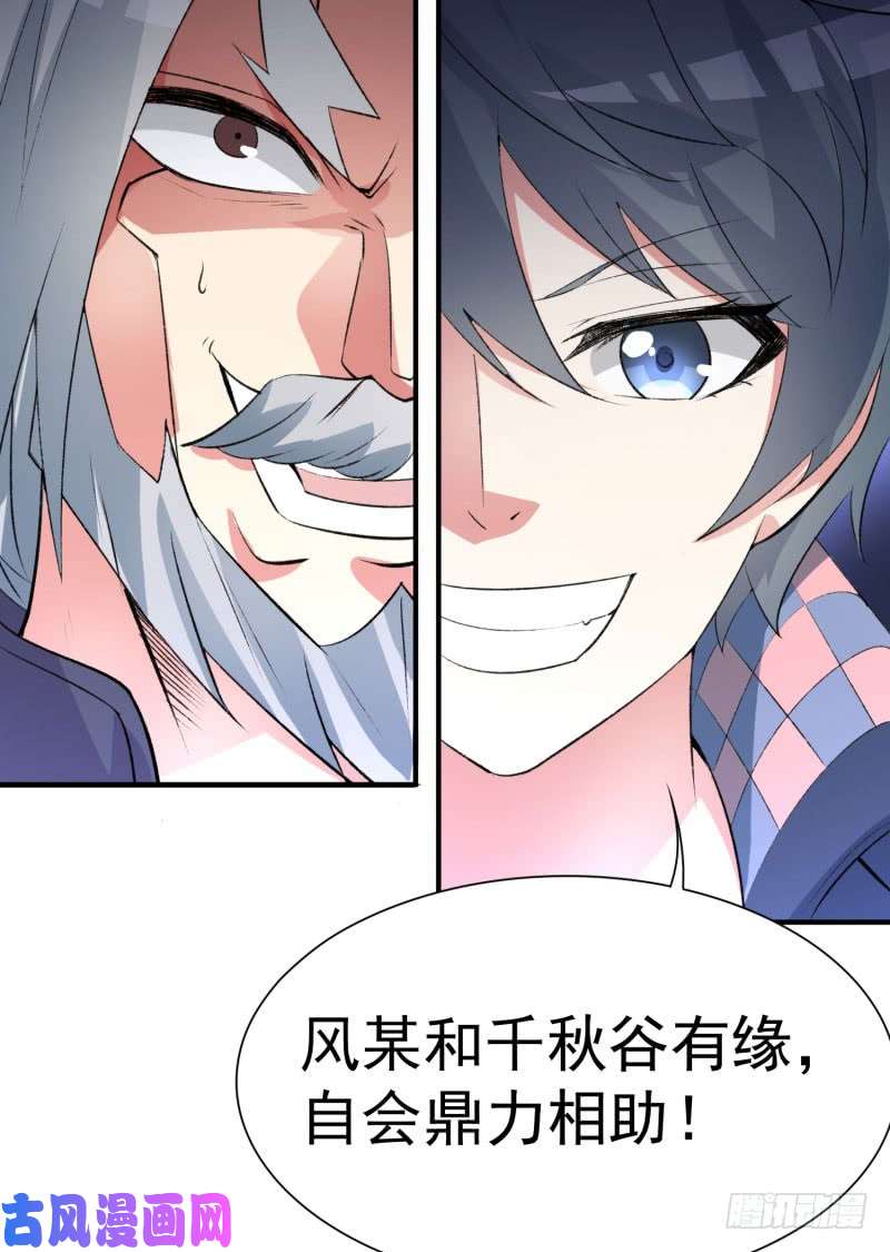 我捡起了一地属性12话-蹚这趟浑水！