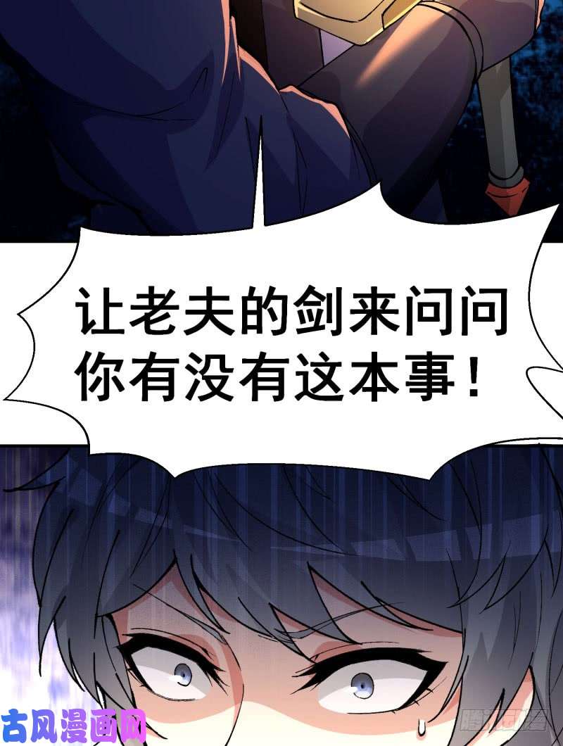 我捡起了一地属性12话-蹚这趟浑水！