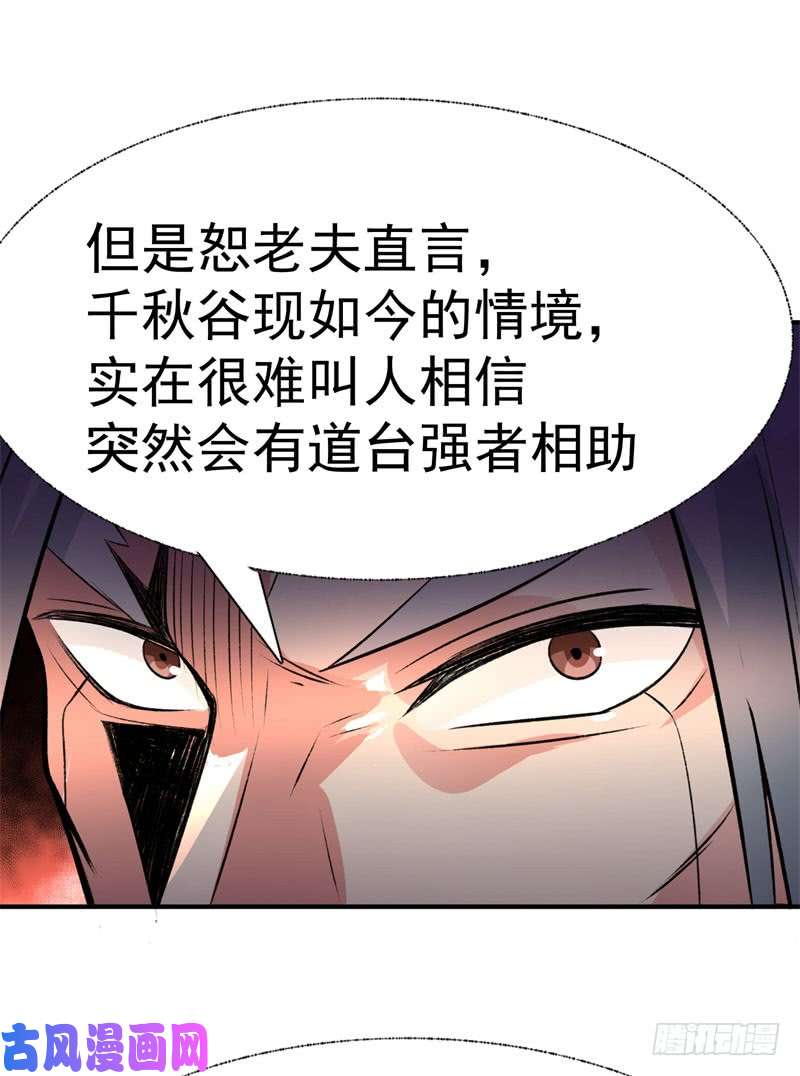 我捡起了一地属性12话-蹚这趟浑水！