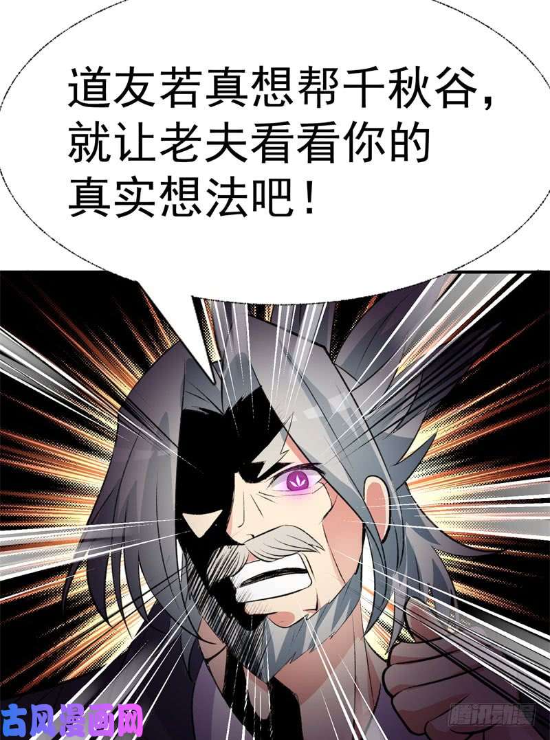 我捡起了一地属性12话-蹚这趟浑水！