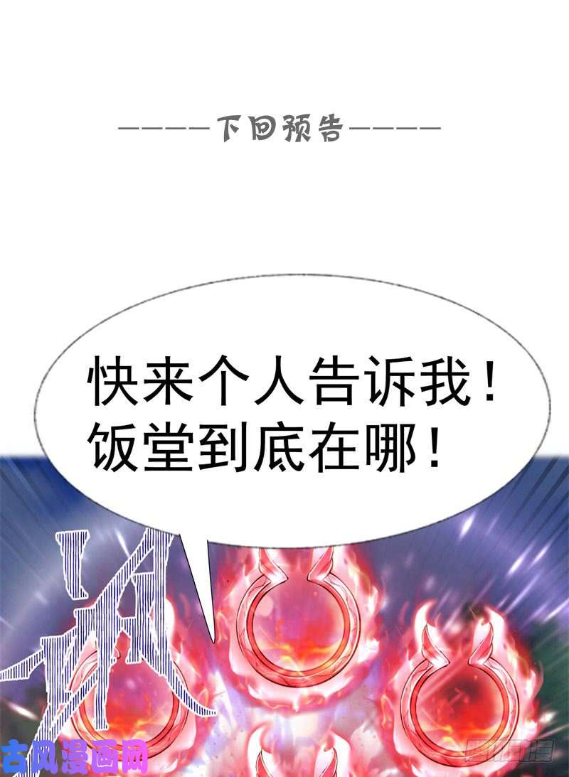 我捡起了一地属性12话-蹚这趟浑水！