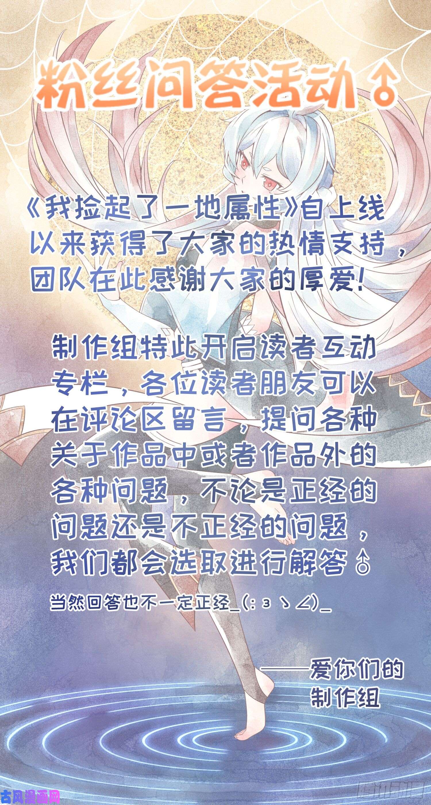 我捡起了一地属性12话-蹚这趟浑水！