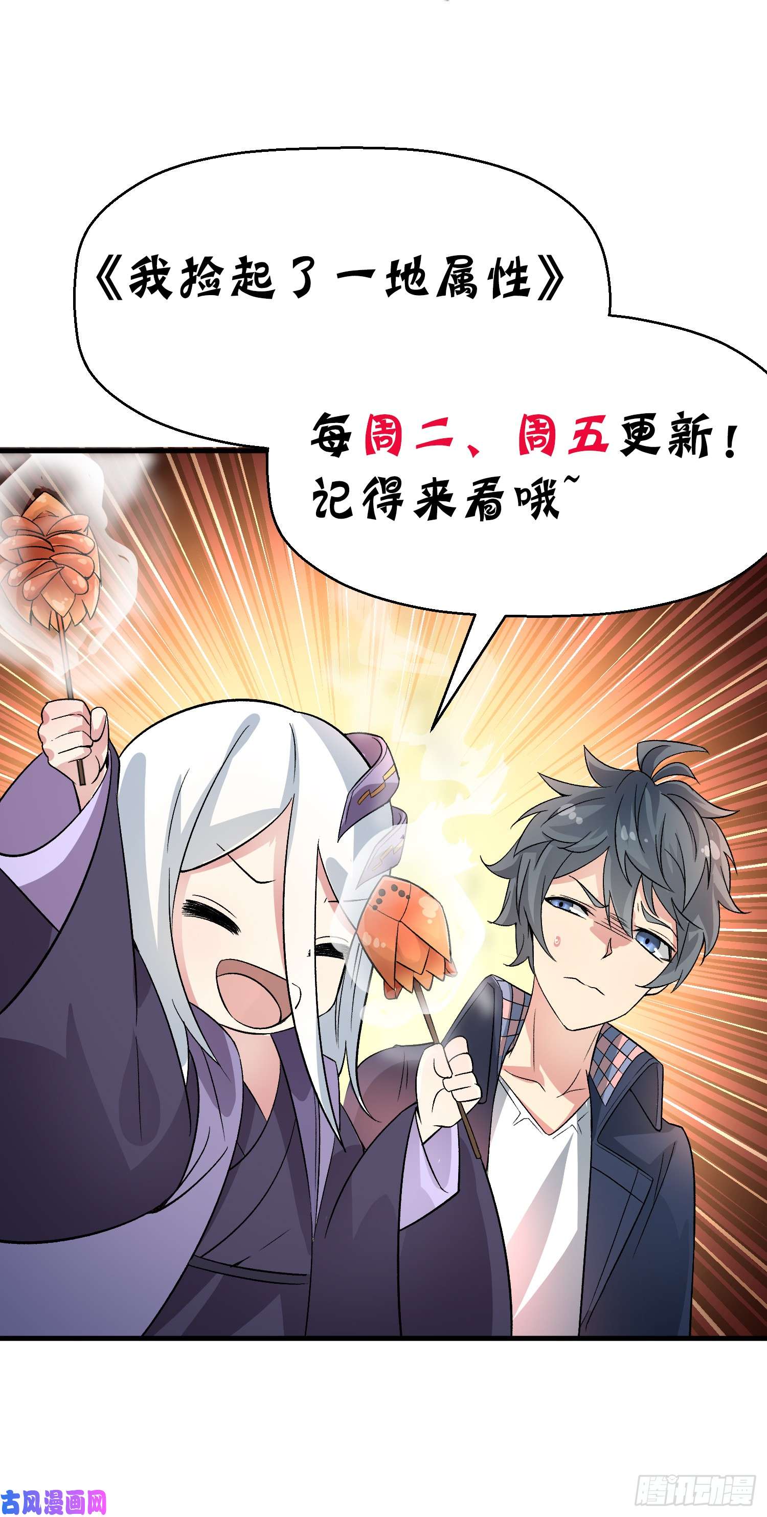 我捡起了一地属性12话-蹚这趟浑水！