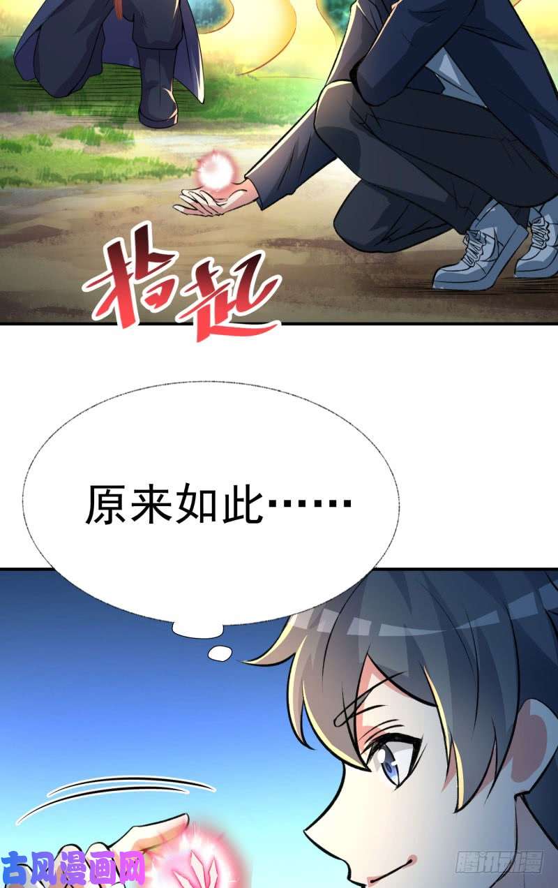 我捡起了一地属性13话-轮到我反击了