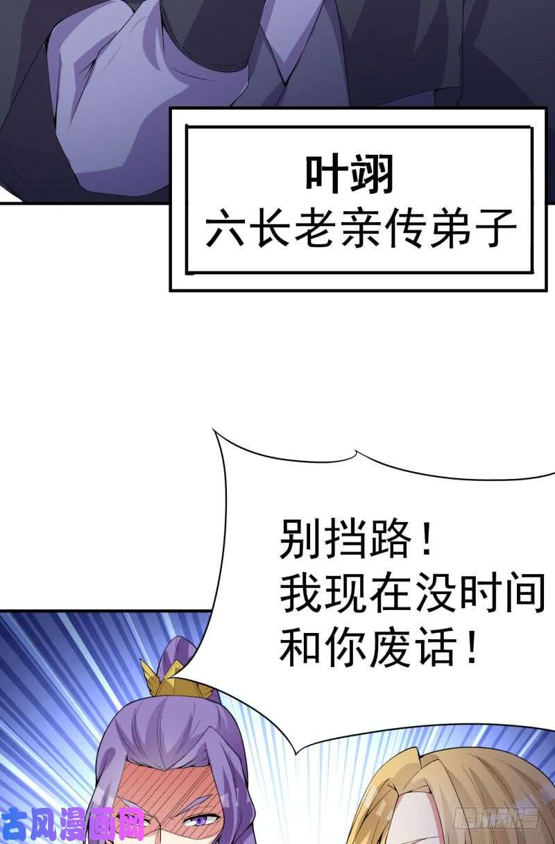 我捡起了一地属性13话-轮到我反击了