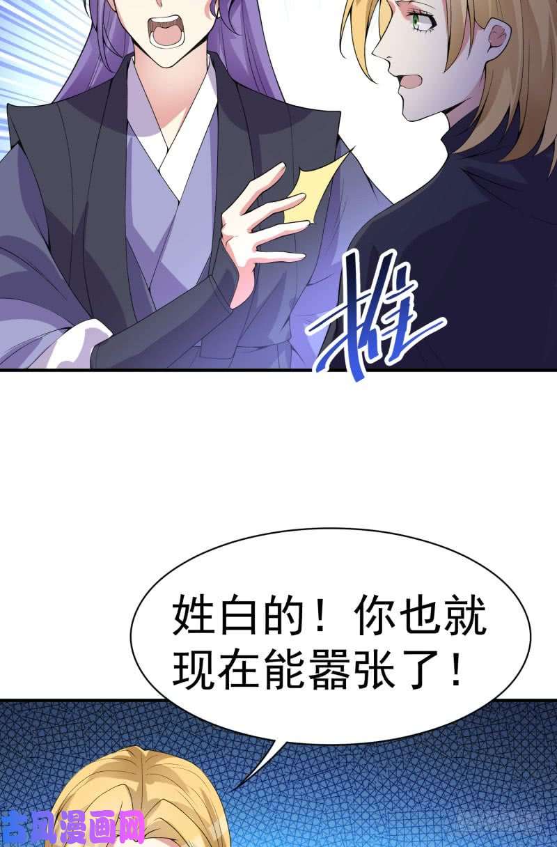 我捡起了一地属性13话-轮到我反击了