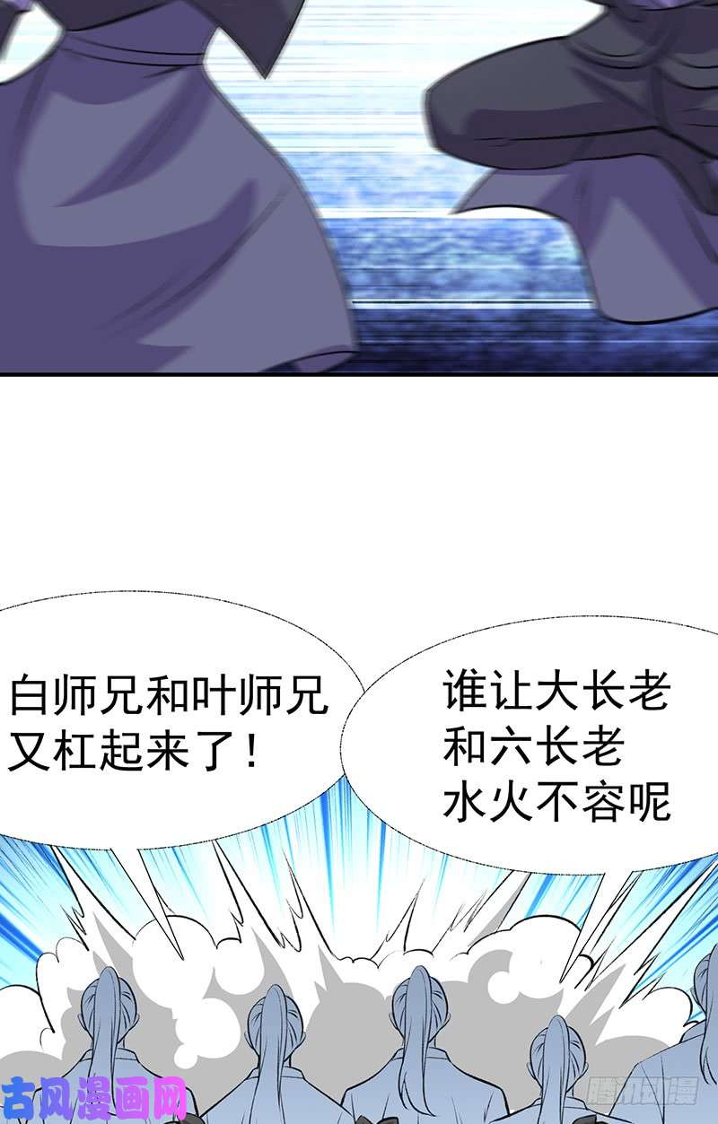 我捡起了一地属性13话-轮到我反击了