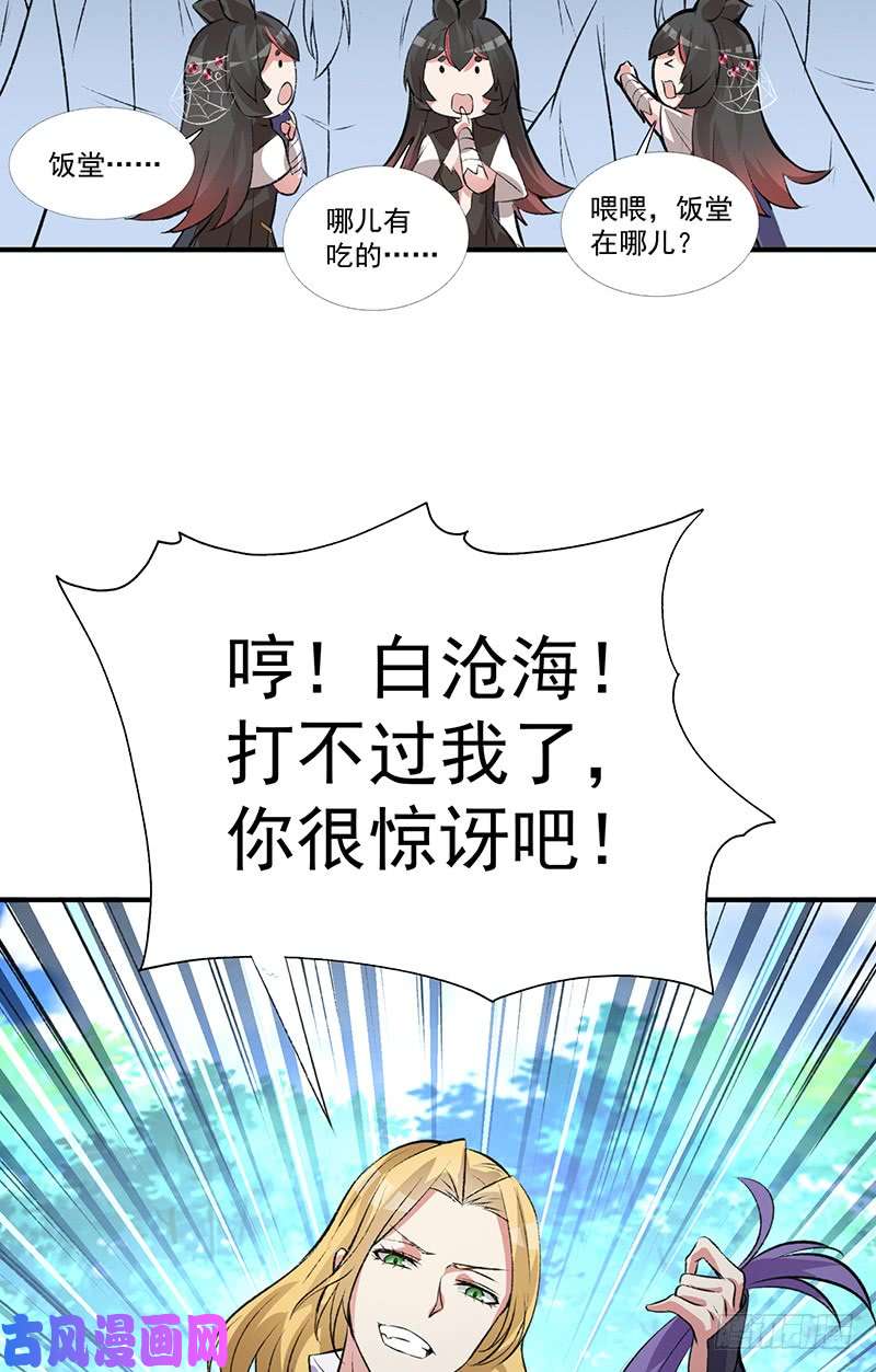 我捡起了一地属性13话-轮到我反击了