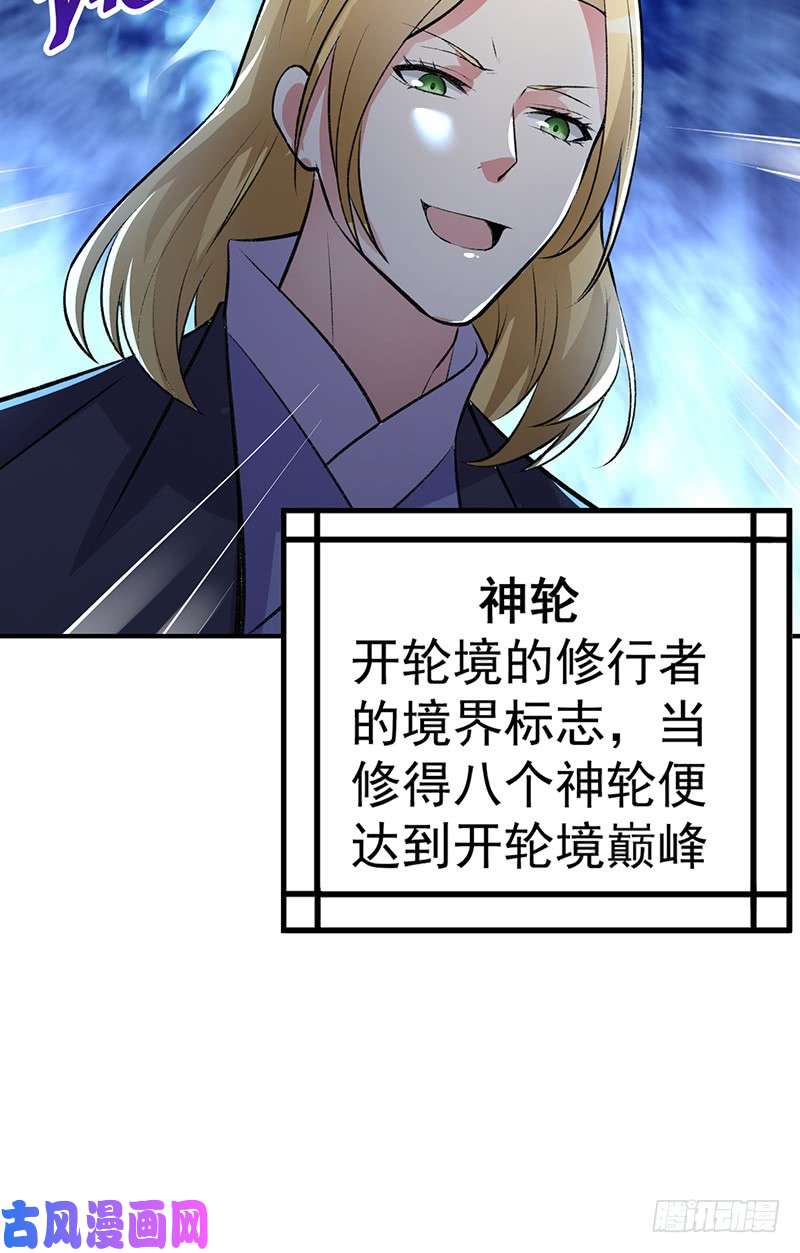 我捡起了一地属性13话-轮到我反击了