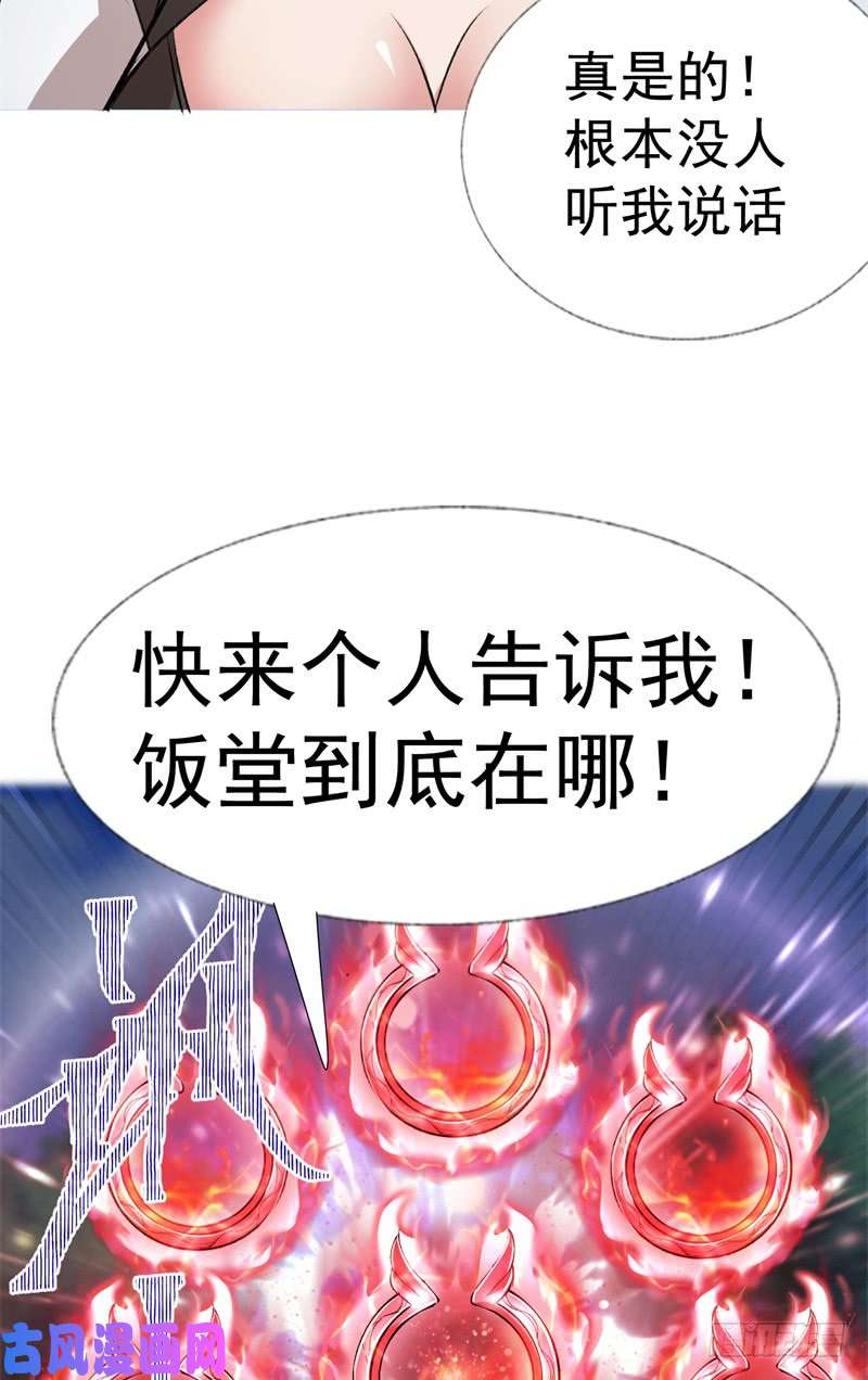 我捡起了一地属性13话-轮到我反击了