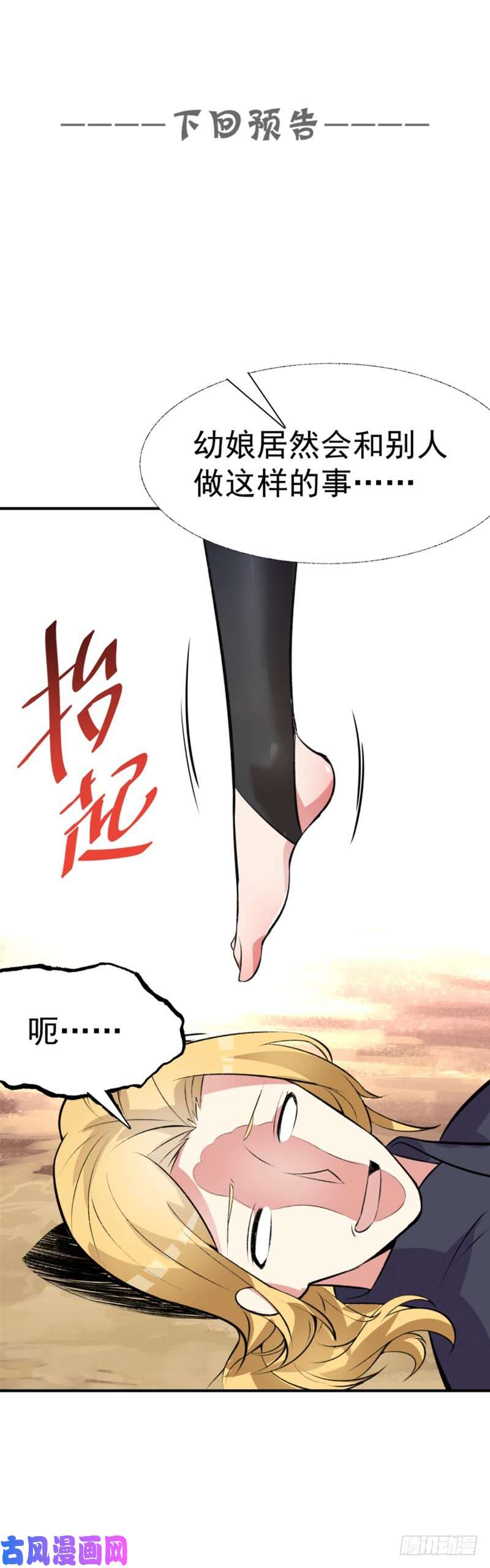 我捡起了一地属性13话-轮到我反击了