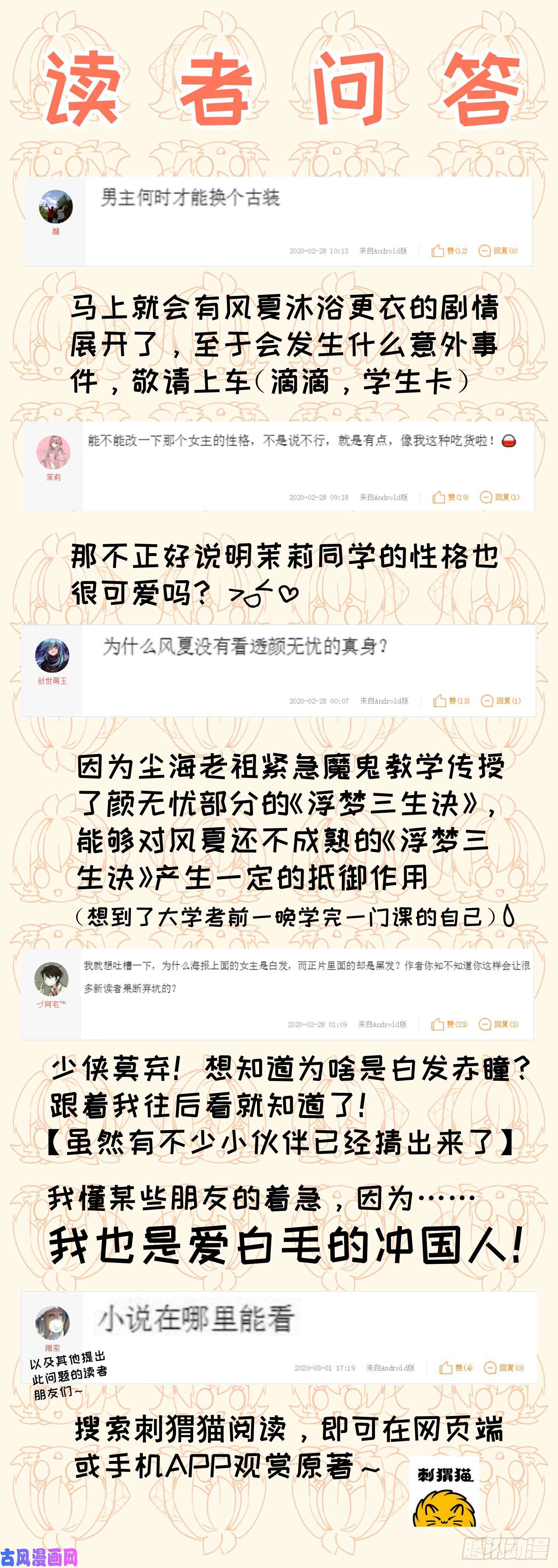 我捡起了一地属性13话-轮到我反击了
