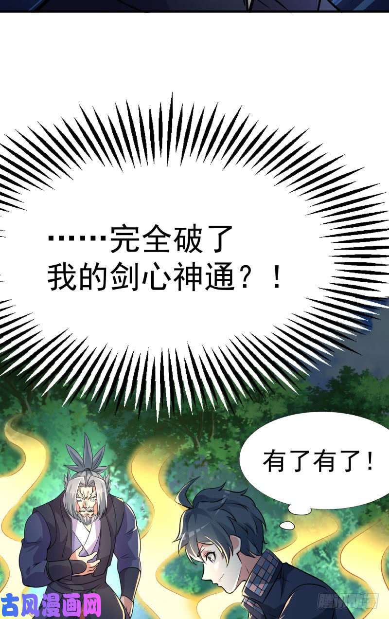 我捡起了一地属性13话-轮到我反击了