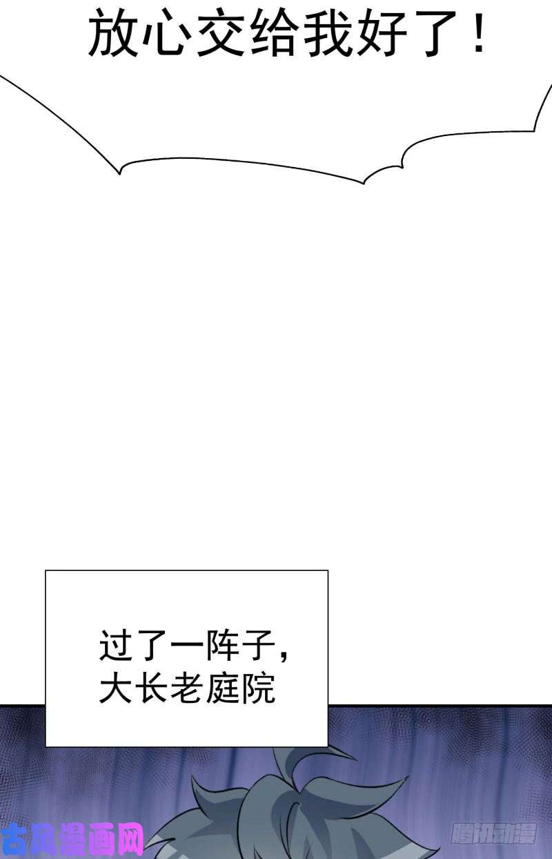 我捡起了一地属性14话-肥羊啊！