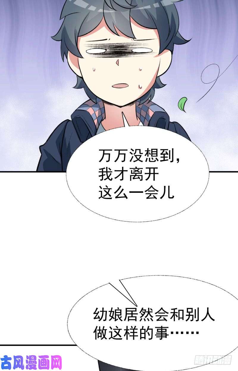 我捡起了一地属性14话-肥羊啊！